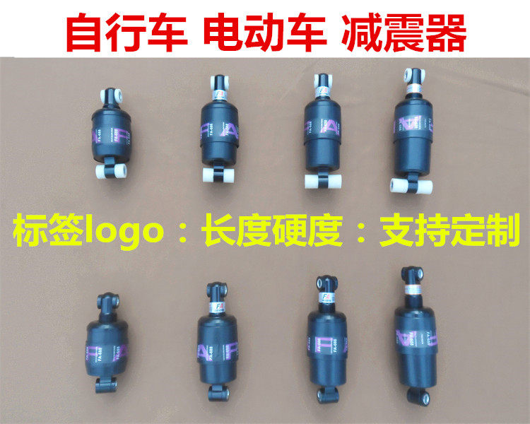 山地锂电自行车避震器后减震