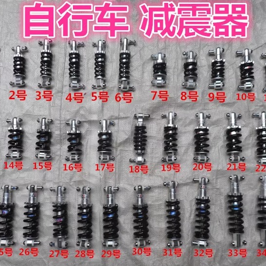 电动车后减震.山地变速车自行车款后避震减震器小减震折叠车弹簧