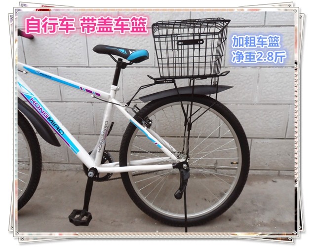 加粗带盖车篮子山地车后座车框配件车筐车篮学生自行车后筐篮子