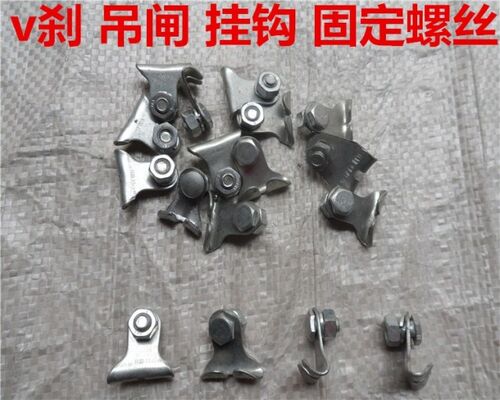 吊刹闸线固定螺丝自行车V