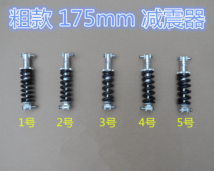 粗款175mm17.5厘米电动车后减震器 自行车弹簧 履带机器人避震器,自行车/骑行装备/零配件,前叉/避震装置,淘宝优惠券,粉丝福利购,淘宝优惠卷