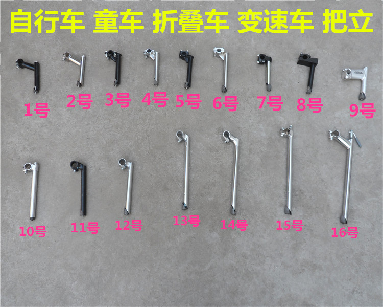 加长公路变速车把把立