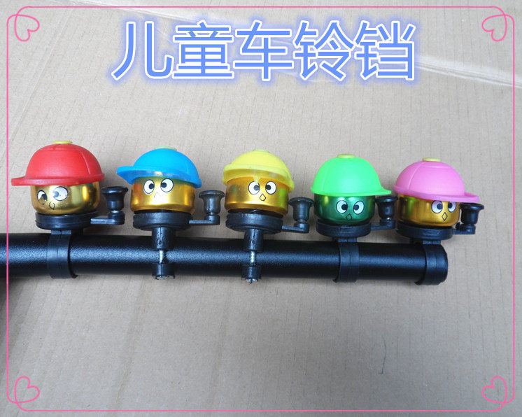 自行车大铃铛山地车配件小帽彩色车铃/喇叭
