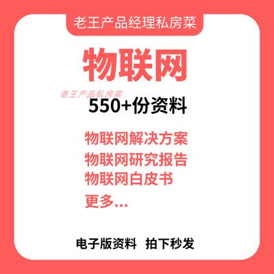 物联网解决方案PPT无源AIoT行业报告白皮书实践案例产业发展NBIoT