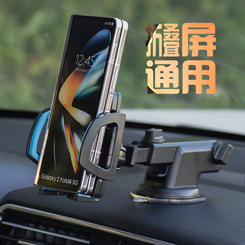 折叠屏吸盘式车载支架通用加厚