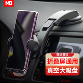 华为matex2折叠屏手机车载支架x5x6三星折叠手机汽车专用手机架厚