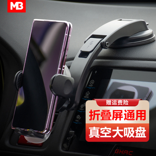 华为matex2折叠屏手机车载支架x5x6三星折叠手机汽车专用手机架厚