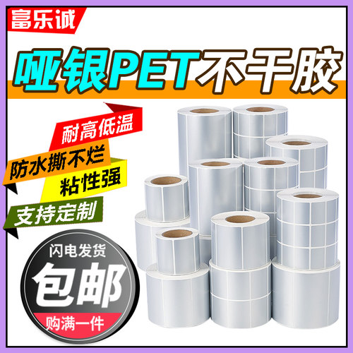 亚银PET60*50*40*65*30*25*20*15