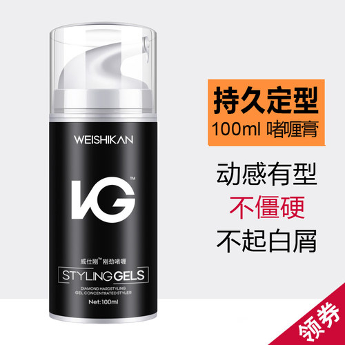 啫喱膏100ml男士强力者哩上飞机