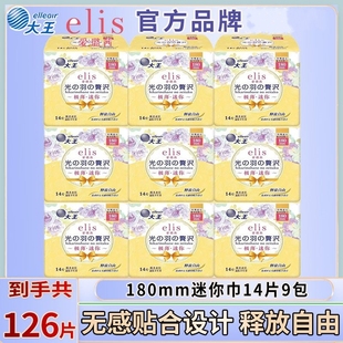 日本大王光羽护垫迷你卫生巾elis爱璐茜超薄无感棉柔透气180m无香