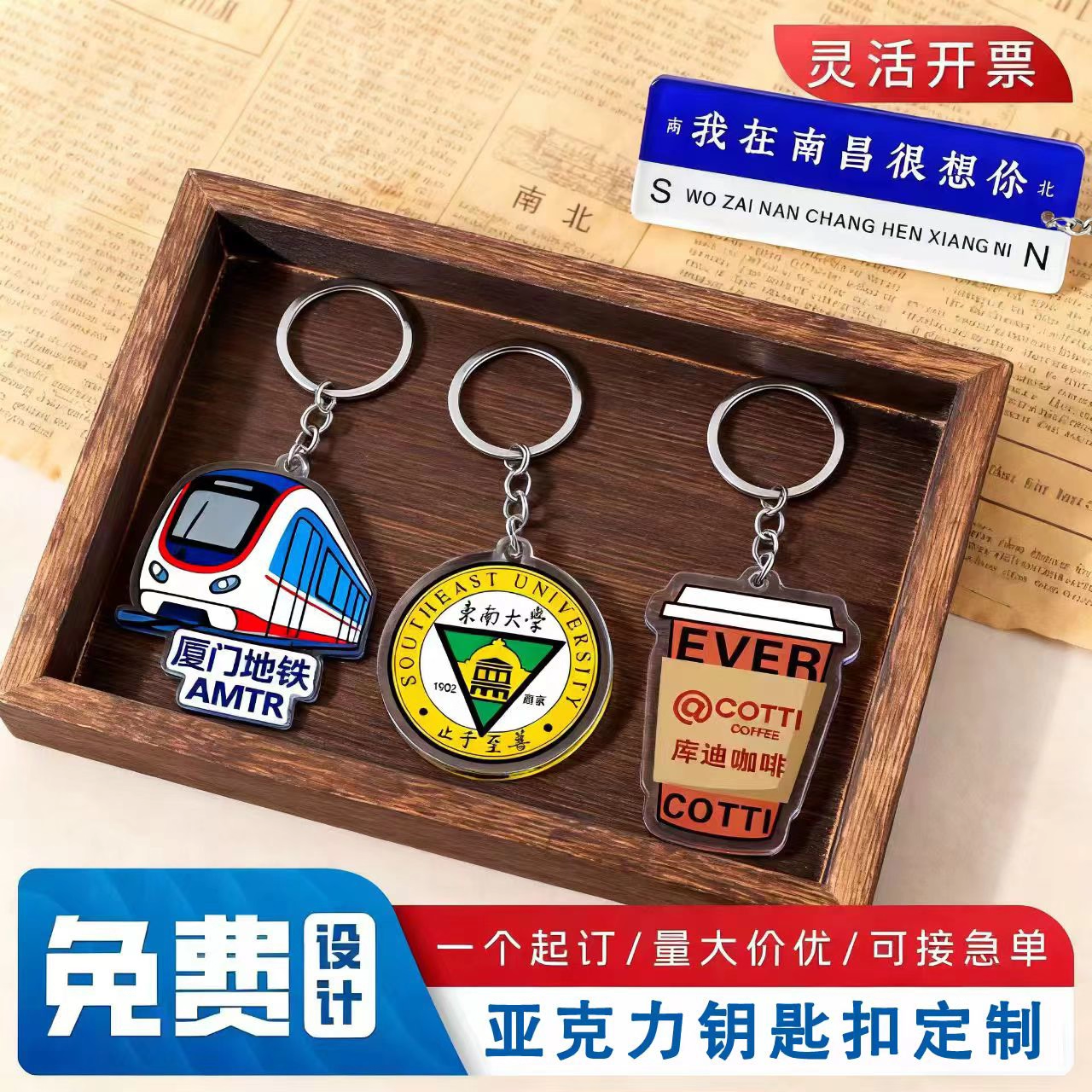 亚克力钥匙扣明星周边动漫卡通