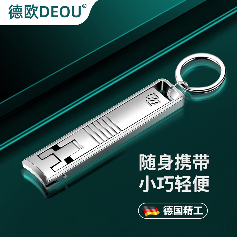 德国超薄便携小号折叠指甲刀图片