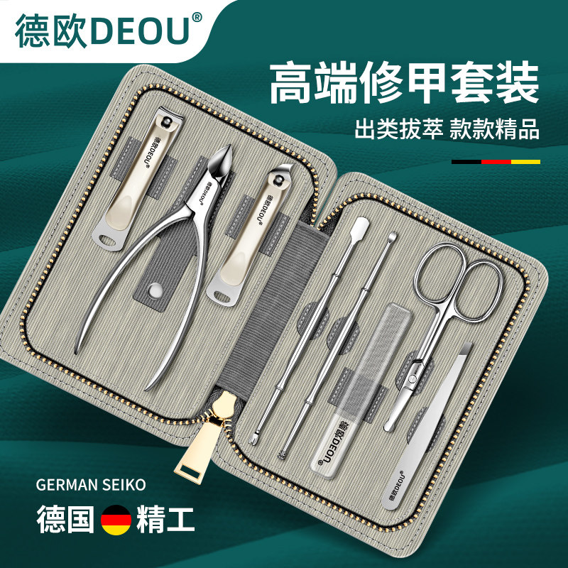 德国精工高端修甲套装工具图片