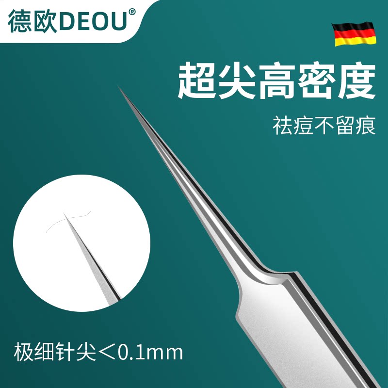 德欧高端超尖细细胞夹图片