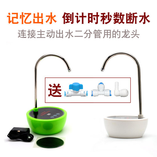 净水器出水二分管专用数控水龙头