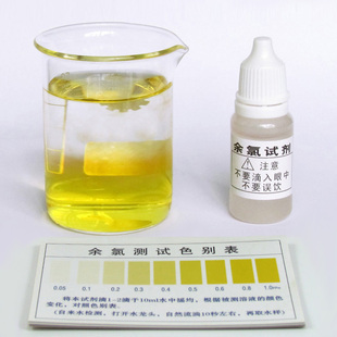 余氯试剂 OTO余氯检测试剂自来水质残留消毒剂漂白粉检测液10ml装