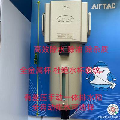 原装亚德客气动油水分离过滤器GAF600C-25 GAF600C-20