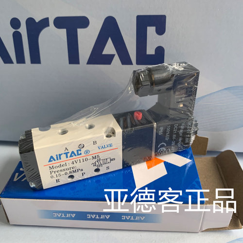 台湾亚德客原装气动电磁阀4V110M5B 4V110-M5 DC24V
