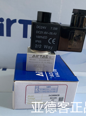 原装正品3V2亚德客电磁阀3V206NOA/3V206NOB/3V208NOA/3V208NOB