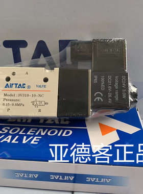 亚德客原装气动电磁阀3V31010NCB  3V310-10-NC DC24V