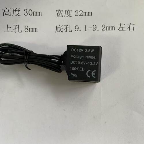亚德客气动原厂4V210-08电磁阀用出线式线圈DC12V 2.5W高度30MM