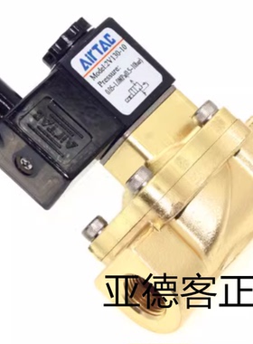 亚德客原装气动流体控制阀2V130-15 DC24V  AC220V 2V13015B