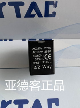 原装台湾亚德客气动流体控制阀单独线圈CDA170A   AC220V   25VA