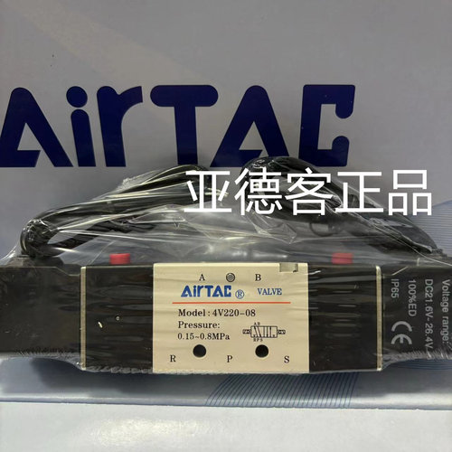 原装亚德客气动出线式电磁阀4V22008BI 4V220-08 DC24V引线式