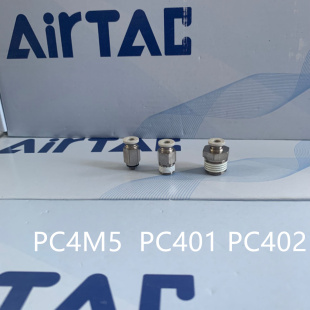 原装正品亚德客螺纹直通快速接头PC4M5/PC401/ PC402