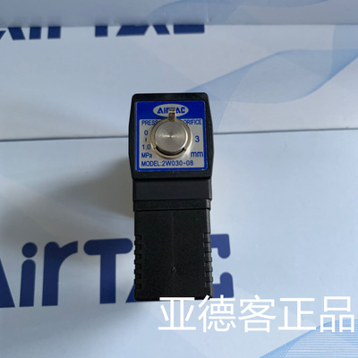 台湾亚德客气动流体控制阀2W030-08 AC220V 2W03008A