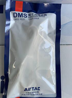 原装亚德客气动电子式传感器DMSE-P020  三线PNP