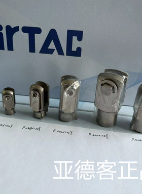 原装亚德客AirTAC气缸Y接头F-M14X150Y F-M16X150Y F-M18X150Y