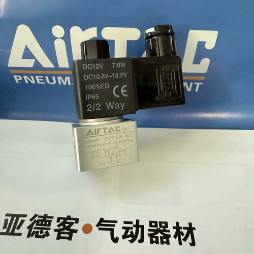 AirTAC亚德客原装现货气动元件电磁阀3V206NCF 3V2-06-NC DC12V