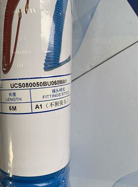 亚德客气动聚酯螺旋管弹簧管UCS080050BU060MA1 蓝色 6米