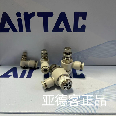 亚德客AirTAC调速阀 节流阀 PSL6M5A /PSL601A /PSL602A/ PSL603A