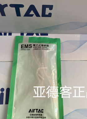 亚德客气动电子式传感器G型 二线一般 2M   EMSG-020