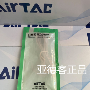 EMSG 亚德客气动电子式 二线一般 020 传感器G型
