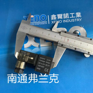 台湾XENO气动4V110电磁阀整套线圈组合DC24V  3.0W