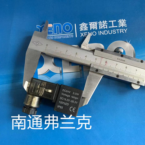 台湾XENO气动4V110电磁阀整套线圈组合DC24V  3.0W