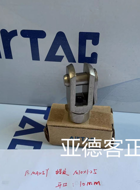 亚德客原装气动MA气缸Y接头成品包F-MA25Y