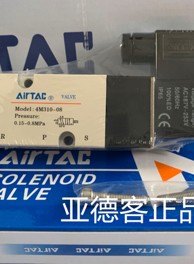 台湾亚德客原装气动贴面板式电磁阀4M31008A 4M310-08 AC220V