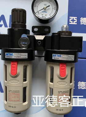 原装亚德客气动气源处理器二联件BFC2000A1全自动排水