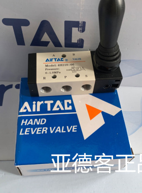 现货原装亚德客手扳阀 手动阀4H210-08 4H210-06/4H21008/4H21006