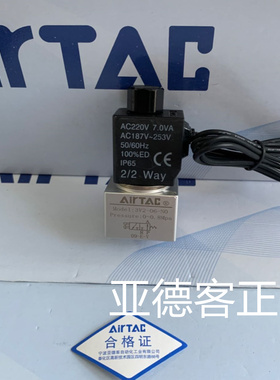 台湾亚德客气动电磁阀3V2-06-NO AC220V出线式 3V206NOAI