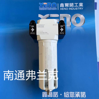 台湾XENO油水分离器过滤器LXF200-ALP LXF200-06-ALP
