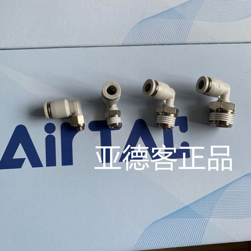 原装亚德客接头螺纹弯头接头PL6M5/PL601/PL602/PL603/PL604