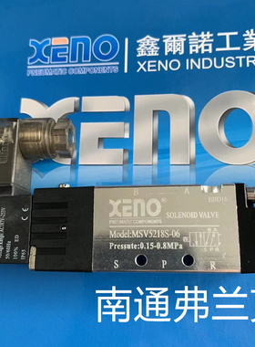 台湾XENO气动元件电磁阀MSV5218S-06 AC220V