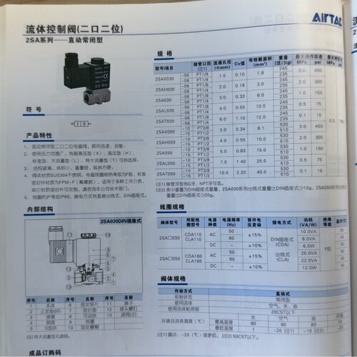 正品亚德客现货2SA系列2SAX/2SAH/2SA/2SAL/2SAT全系列流体控制阀
