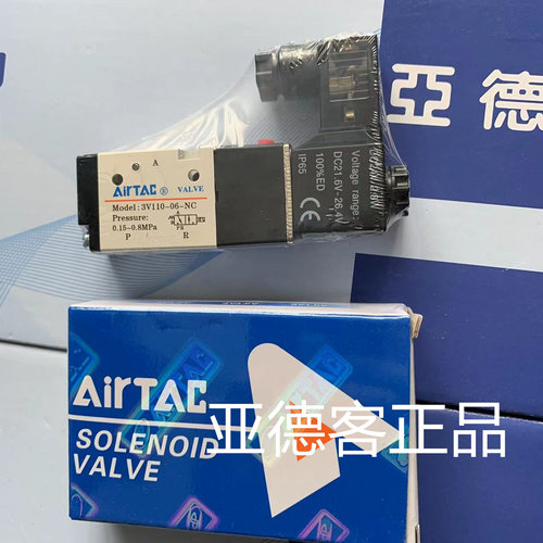 亚德客原装气动电磁阀3V110-06-NC DC24V  3V11006NCB