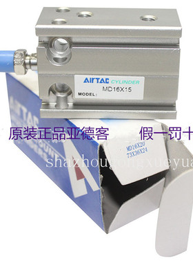 亚德客AirTAC多位置固定气缸MD20X30X35X40X45X50X60-S